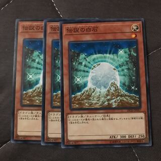 マドレース 伝説の白石