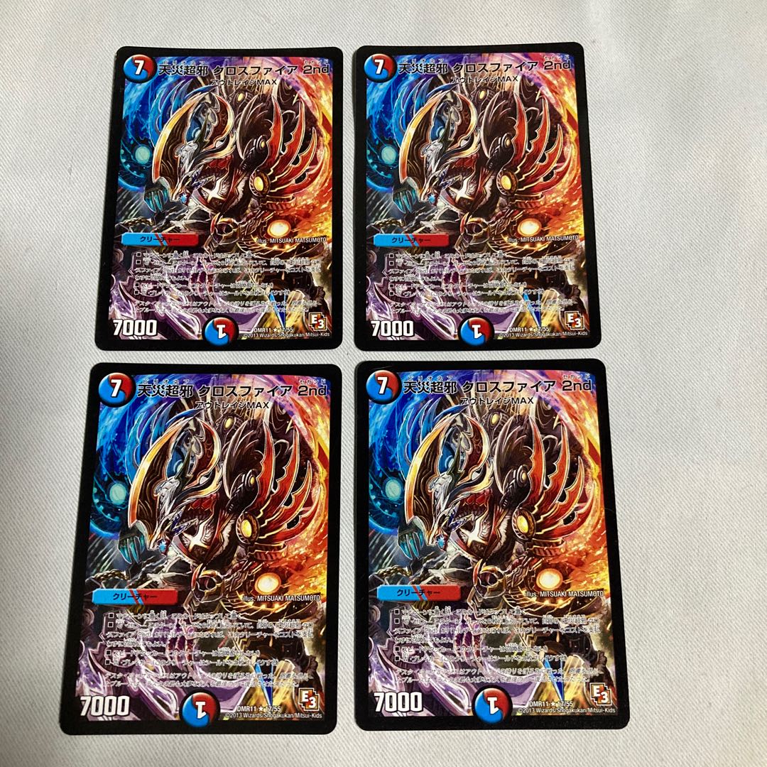 天災超邪 クロスファイア 2nd R 17/55