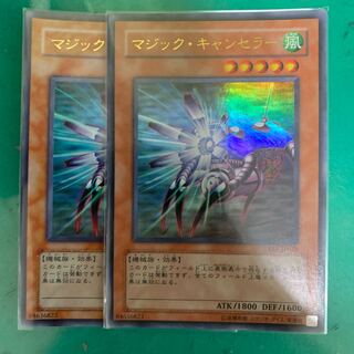 マジックキャンセラー