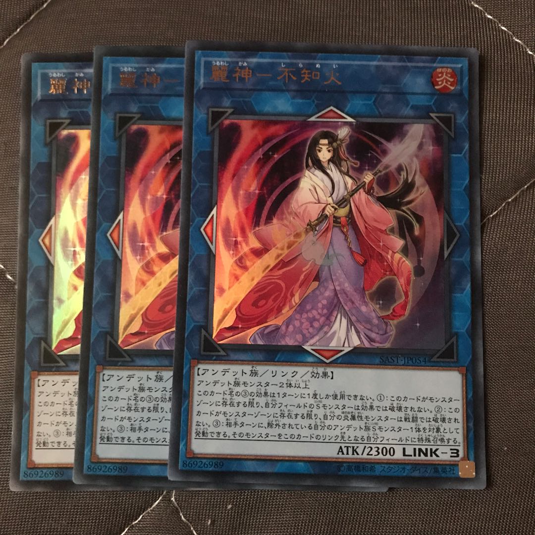 マドレース 麗神-不知火