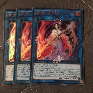 マドレース 麗神-不知火