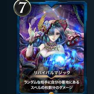 2枚　リバイバルマジック