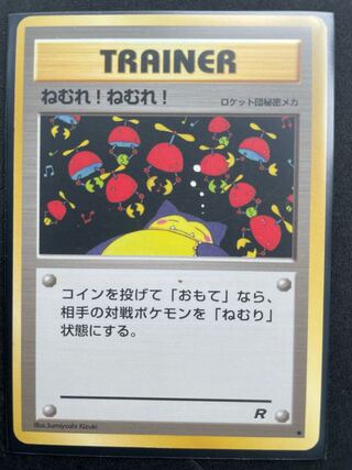 Trainer Card Old Back