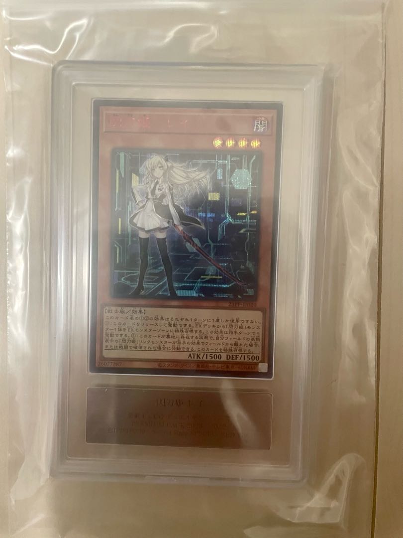 Sentouhime-Rei RED Secret with ARS10 Certificate of Authenticity