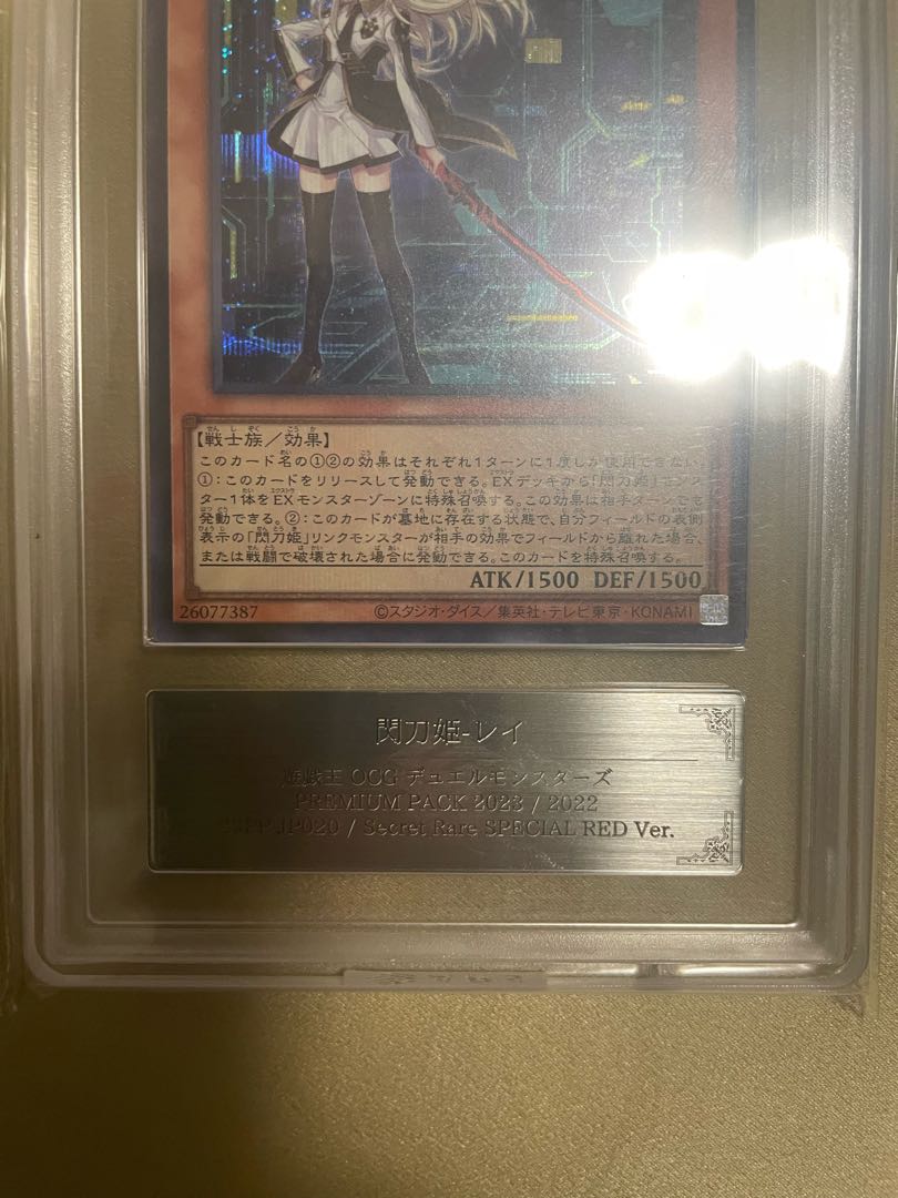 Sentouhime-Rei RED Secret with ARS10 Certificate of Authenticity