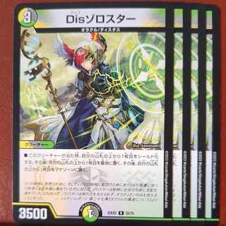 Scratches special price dhp set discount Dis Zoroaster R 32/75