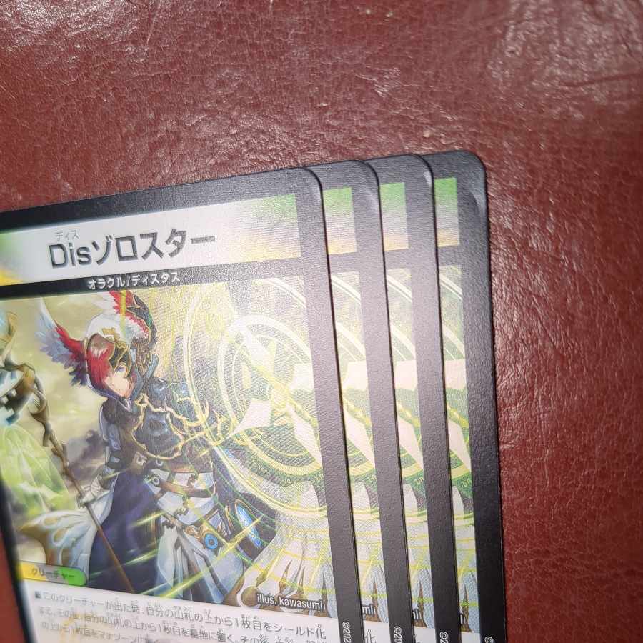 Scratches special price dhp set discount Dis Zoroaster R 32/75