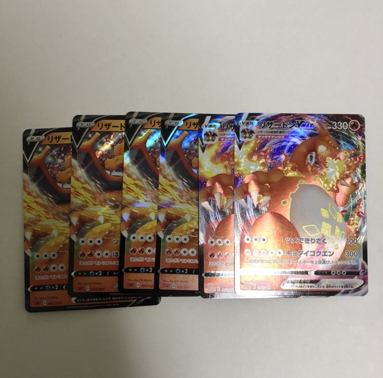 リザードンVMAX 2枚 リザードンV 4枚