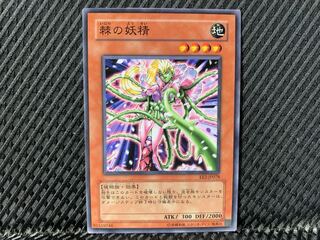 【アゴ之内】遊戯王 棘の妖精 ノーマル