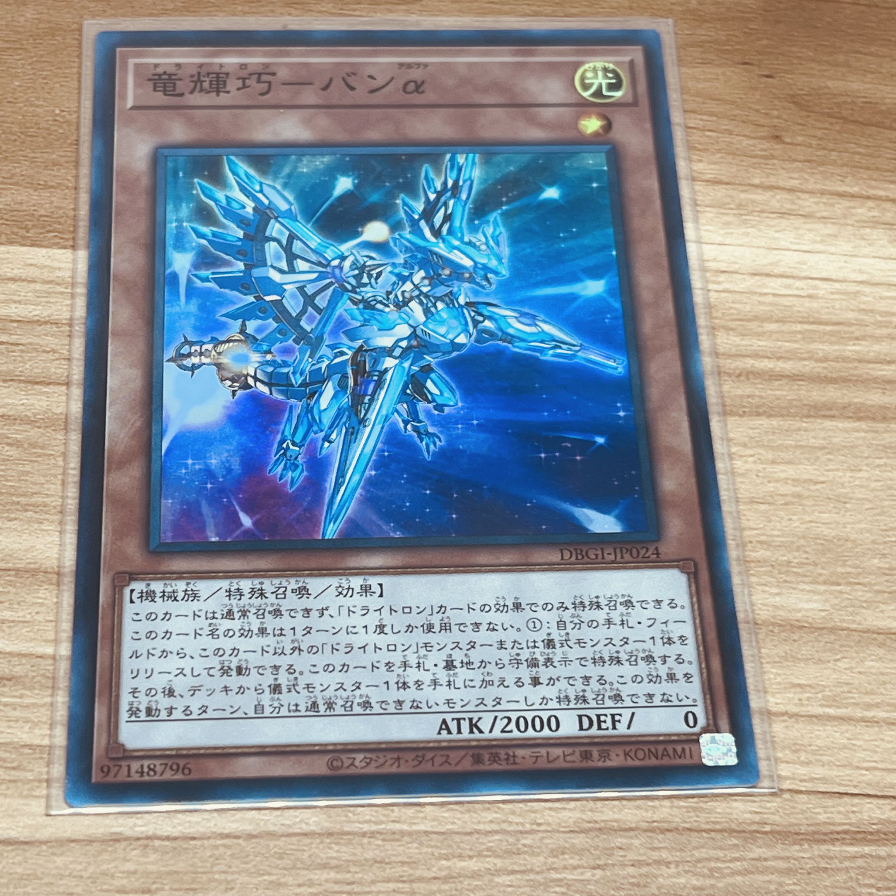 Ryu Shine Takumi - Bang Alpha Super Rare JP024