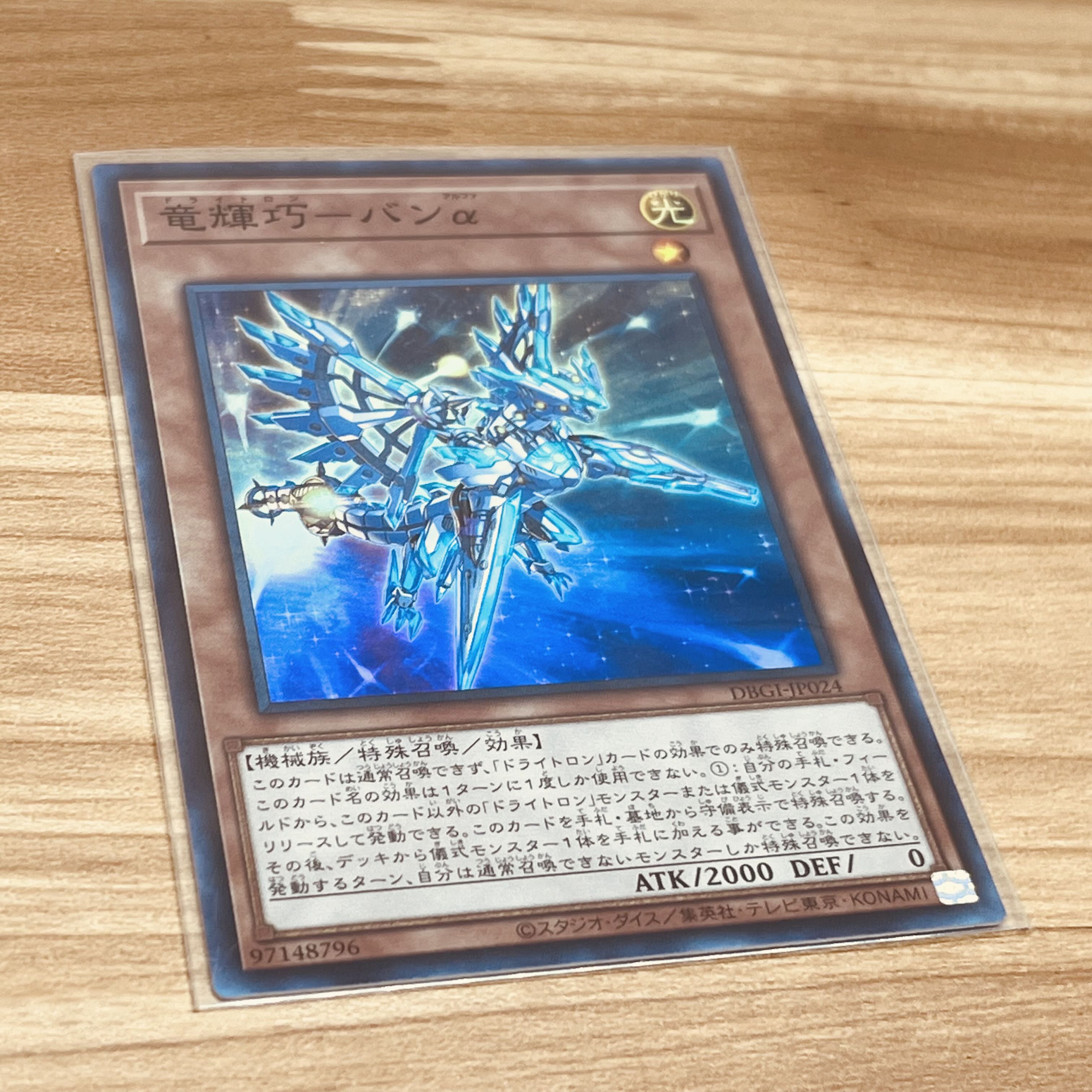 Ryu Shine Takumi - Bang Alpha Super Rare JP024