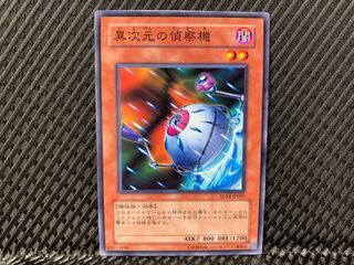 【アゴ之内】遊戯王 異次元の偵察機 ノーマル