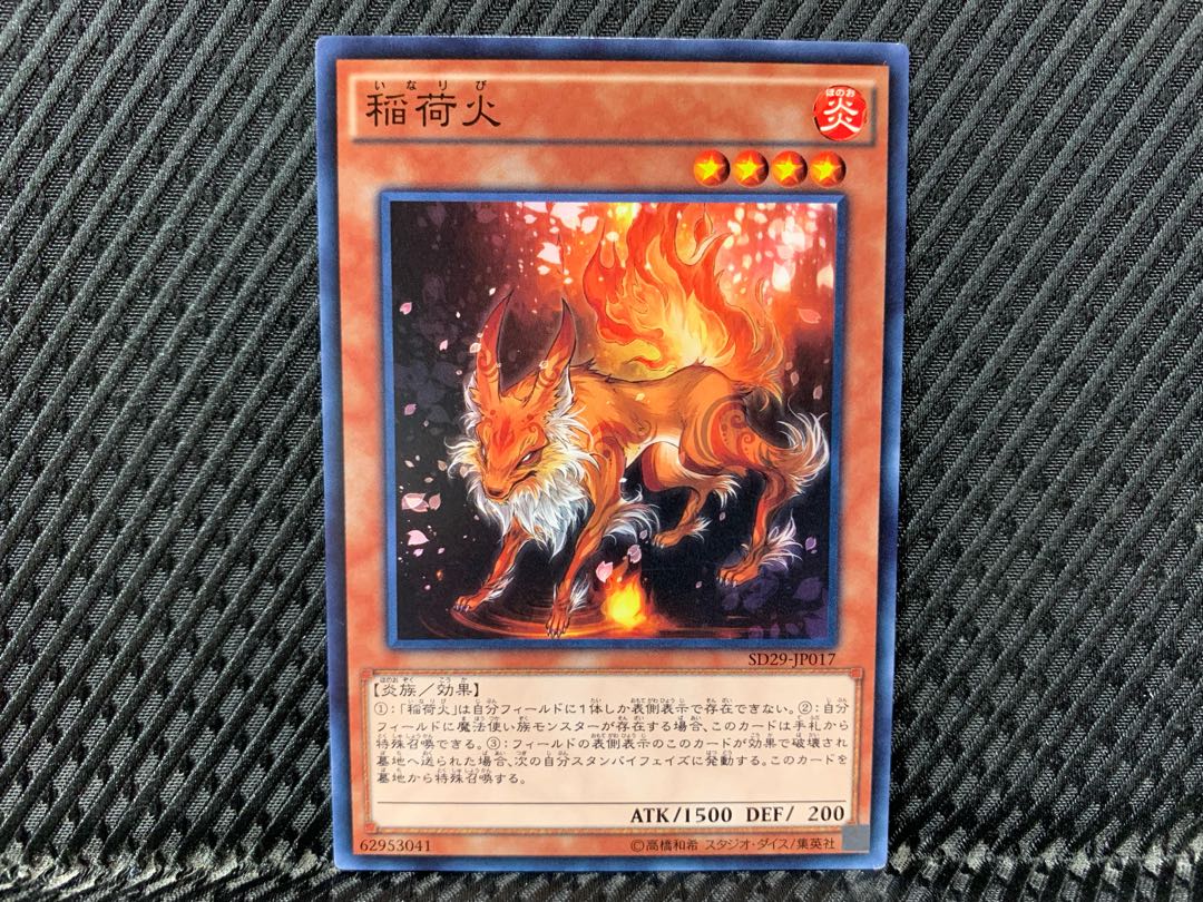 Yu-Gi-Oh! Inari Fire Normal