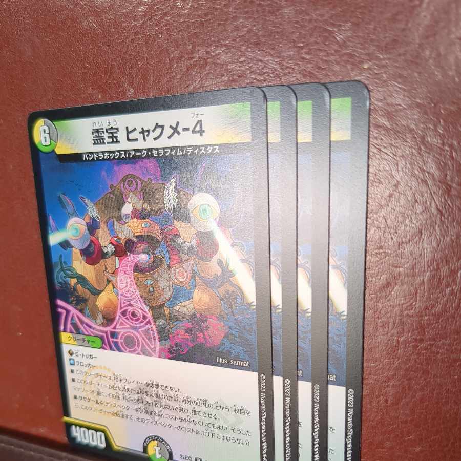 Scratched special price dhp set discount Reiho Hyakume-4 R 31/75