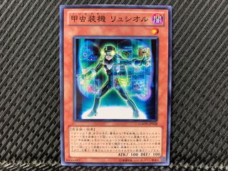 Yu-Gi-Oh! Inzektor Firefly Normal