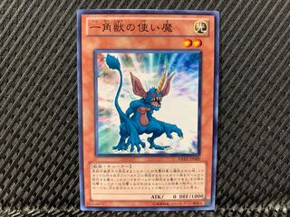 [Agonouchi] Yu-Gi-Oh! Uni-Horned Familiar Normal