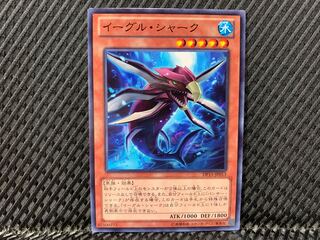 【アゴ之内】遊戯王 イーグル・シャーク ノーマル