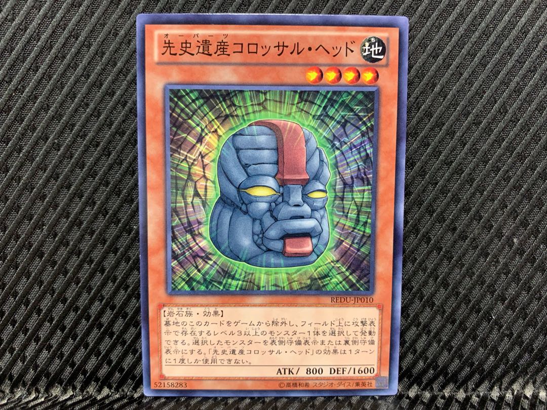 Agonouchi] Yu-Gi-Oh! Chronomaly Colossal Head Normal