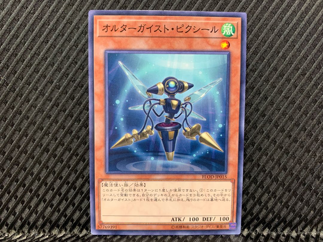 Agonouchi] Yu-Gi-Oh! Altergeist Pixiel Normal