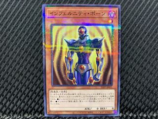 【アゴ之内】遊戯王 インフェルニティ・ポーン ノーパラ