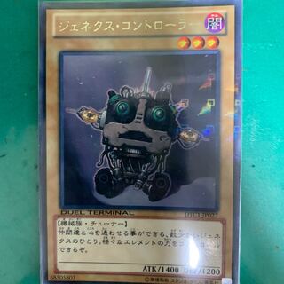 ジェネクス・コントローラー