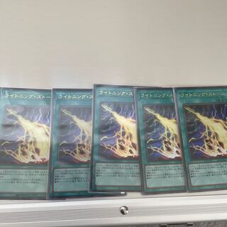 Lightning Storm Ultra Rare JP062