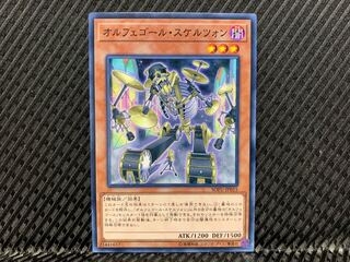 【アゴ之内】遊戯王 オルフェゴール・スケルツォン ノーマル