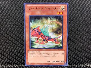 Agonouchi] Yu-Gi-Oh! Overlay Eater Normal