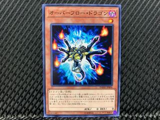 Yugioh Overflow Dragon Normal