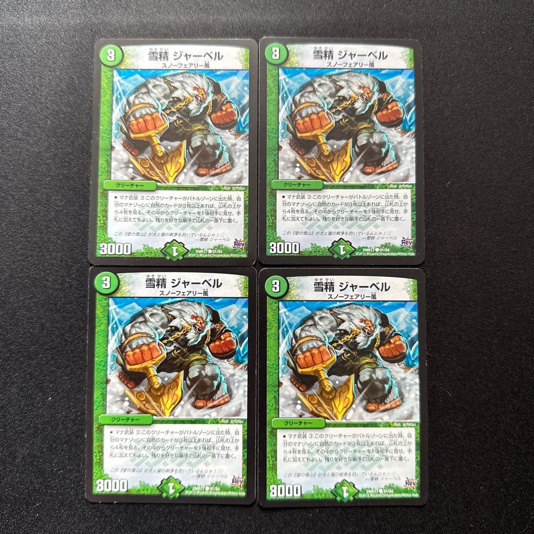 Snow Sei Jar Bianca C 91/94