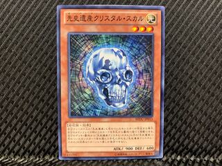 Yugioh Chronomaly Crystal Skull Normal