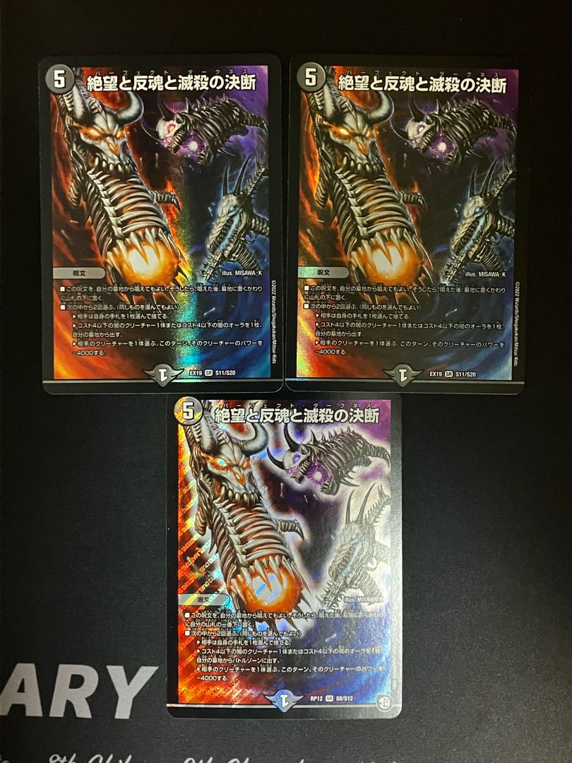 Despair, Anti-Soul and Annihilate Decision SR 4/12