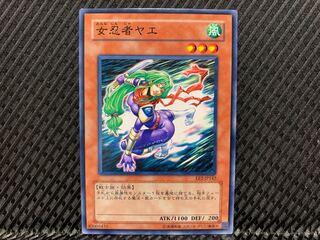 【アゴ之内】遊戯王 女忍者ヤエ ノーマル
