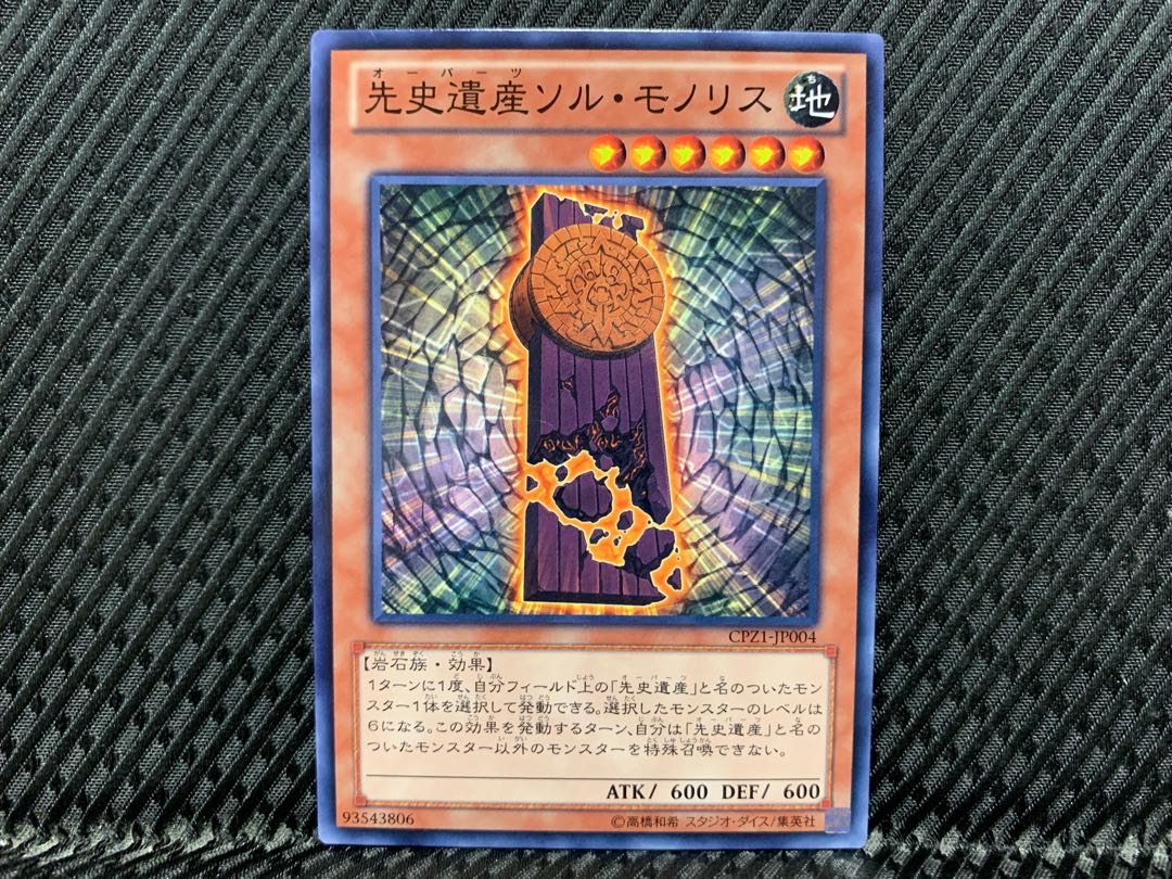 Agonouchi] Yu-Gi-Oh! Chronomaly Sol Monolith Normal