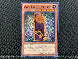 Agonouchi] Yu-Gi-Oh! Chronomaly Sol Monolith Normal