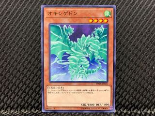 【アゴ之内】遊戯王 オキシゲドン ノーマル