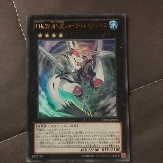 マドレース CNo.32 海咬龍シャーク・ドレイク・バイス