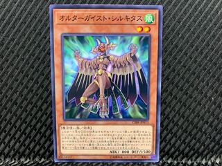 Agonouchi] Yu-Gi-Oh! Altergeist Silquitous Normal