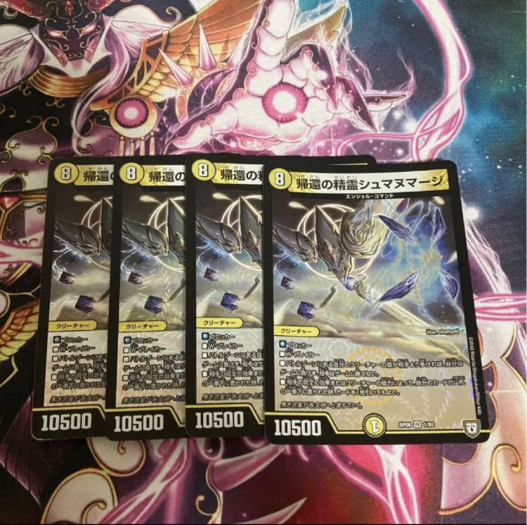 Spirit of Return Shumanumaj VR 1/93