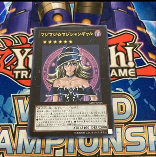 Magimajigal Ultra Rare JP018