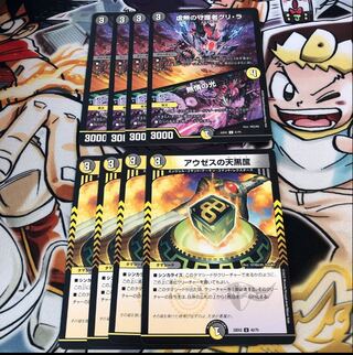 Guri-Ra, Guardian of Emptiness｜Remorseless Light: The Heavenly Black Houses of Auses