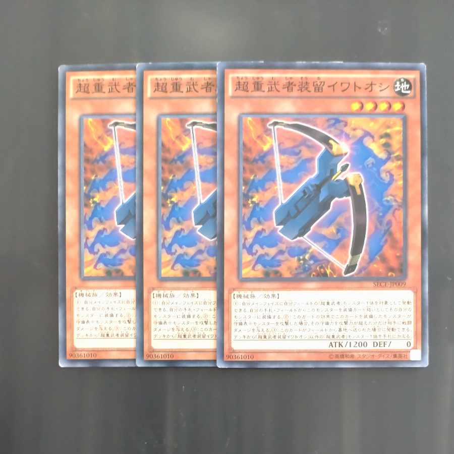 Superheavy Samurai Soulpiercer Normal JP009✕3 [Mokurindo