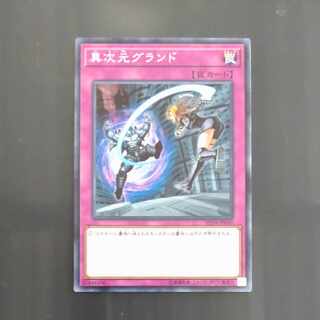 Different Dimension Ground Normal JP040 [Korindo