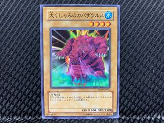 【アゴ之内】遊戯王 大くしゃみのカバザウルス ノーマル