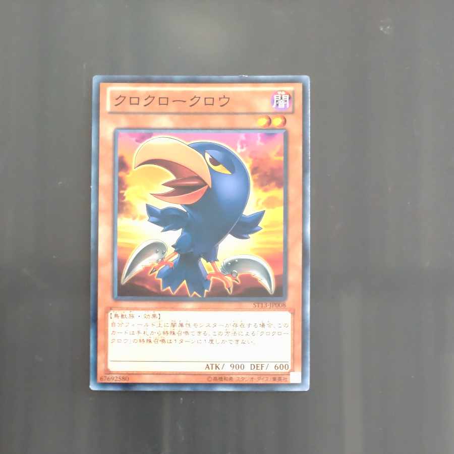 Caligo Claw Crow Normal JP008 [Korindo