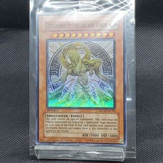 Rare] Unopened object of a magical god.