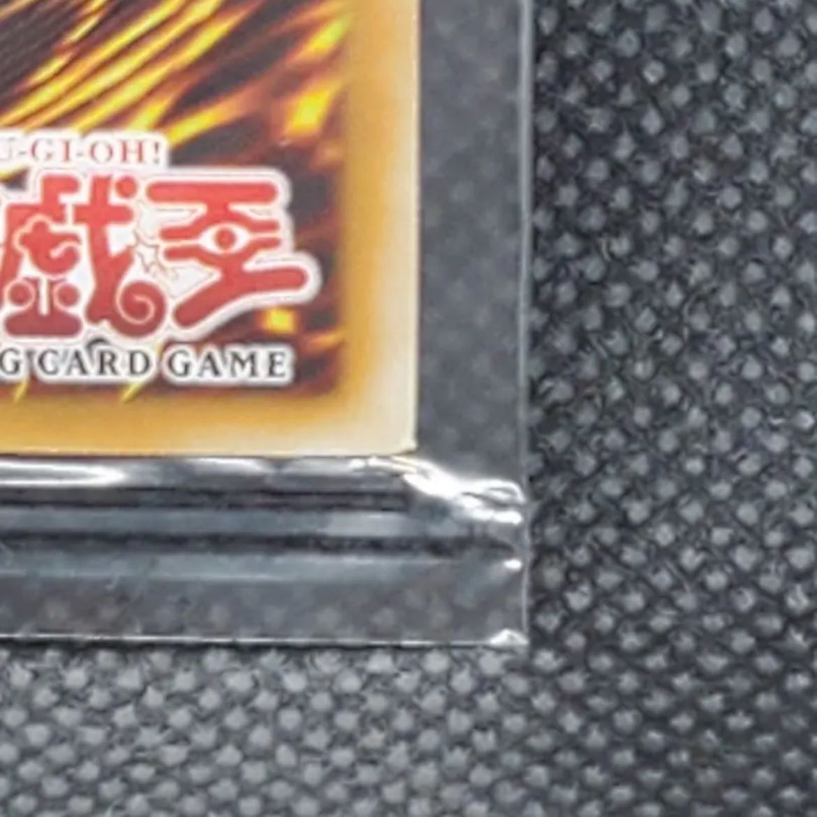 Rare] Unopened object of a magical god.