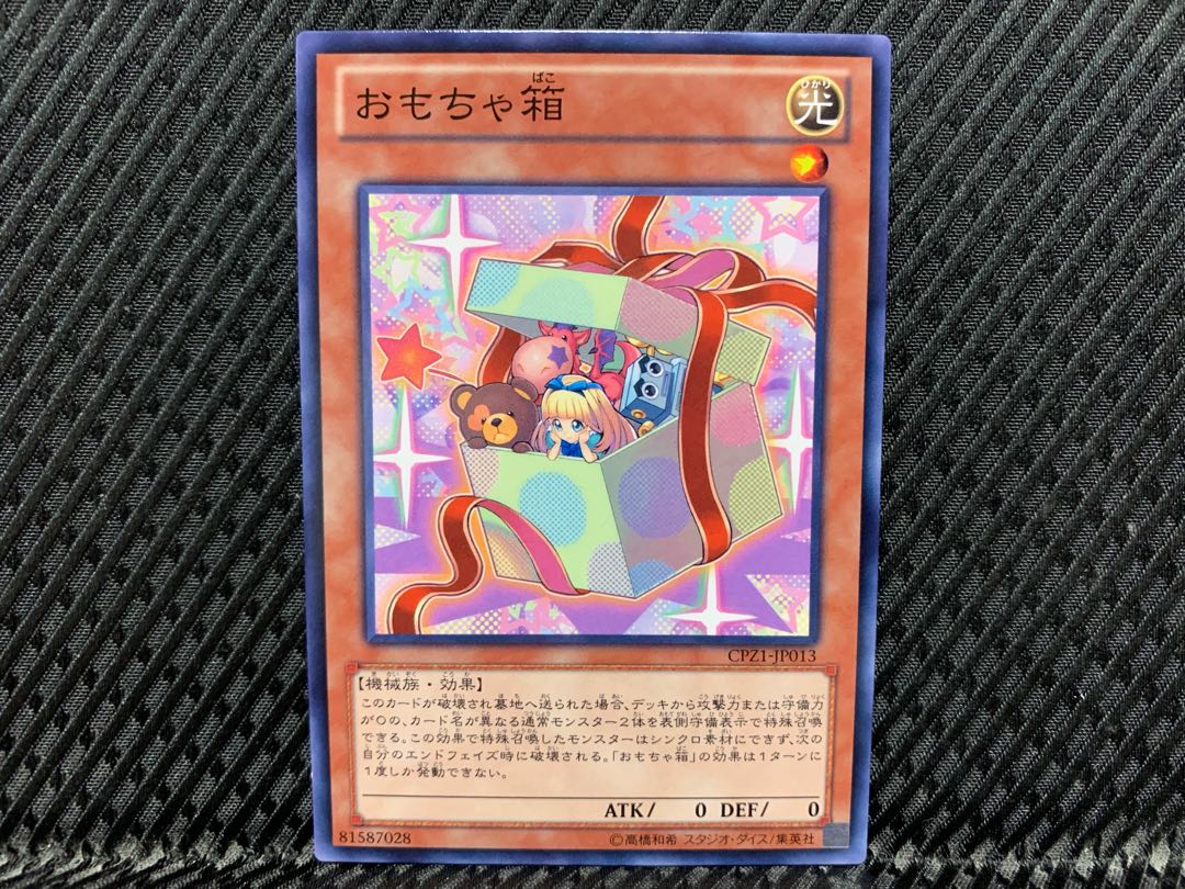 Yu-Gi-Oh! Box of Friends Normal