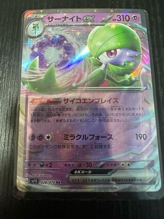 Gardevoirex RR 028/078