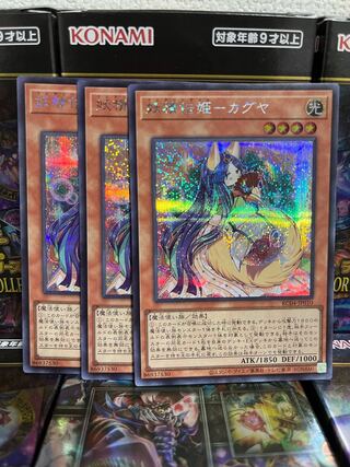 遊戯王 - 妖精伝姫　カグヤ　遊戯王　レアコレ 515aK1x+59L._AC_SY200_QL15_.jpg